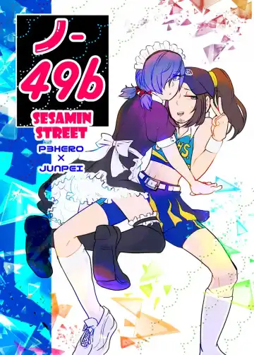 Maid x Cheer P3Hero x Junpei - Fhentai.net