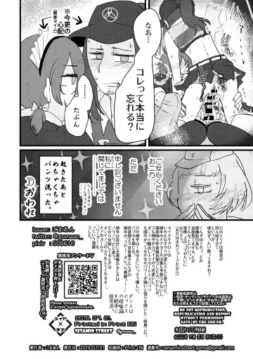 Maid x Cheer P3Hero x Junpei Fhentai.net - Page 15