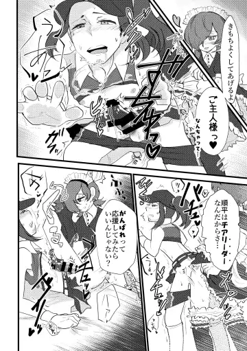 Maid x Cheer P3Hero x Junpei Fhentai.net - Page 9