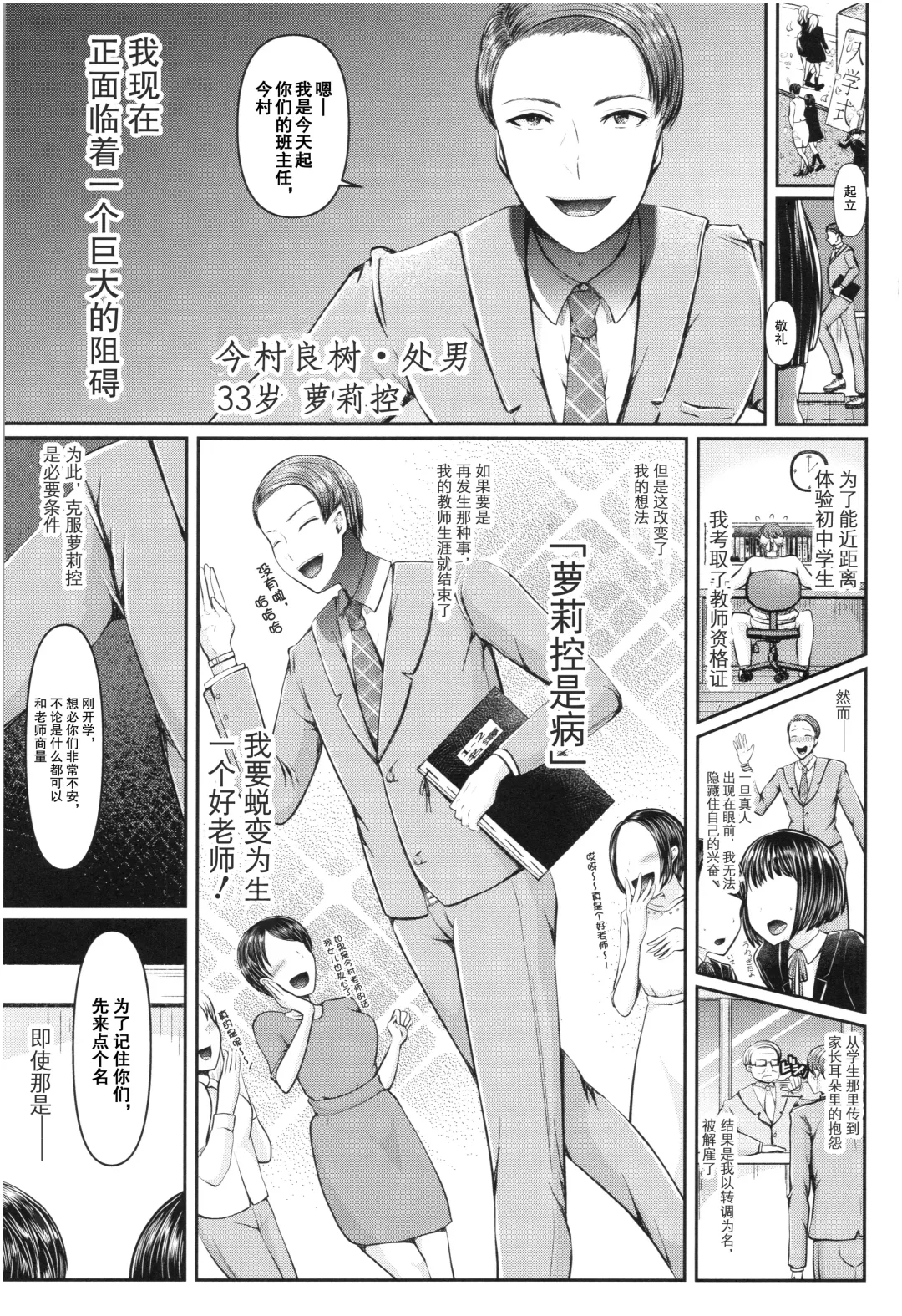 [Denchi] Mesugaki nanka ni Zettai Makenai Sensei Ichinensei Hen Fhentai - Page 7