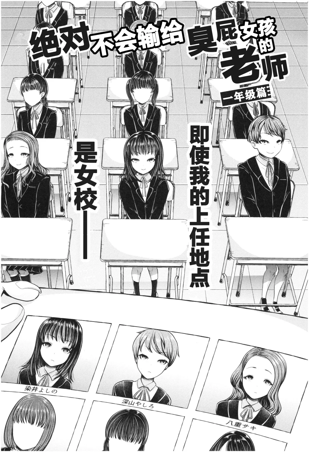[Denchi] Mesugaki nanka ni Zettai Makenai Sensei Ichinensei Hen Fhentai - Page 8