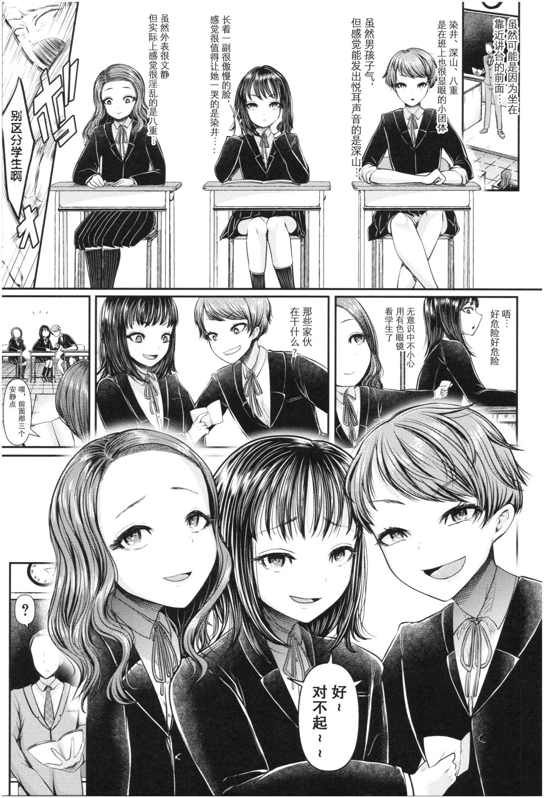 [Denchi] Mesugaki nanka ni Zettai Makenai Sensei Ichinensei Hen Fhentai - Page 9
