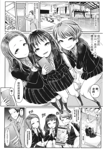 [Denchi] Mesugaki nanka ni Zettai Makenai Sensei Ichinensei Hen Fhentai - Page 14