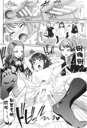 [Denchi] Mesugaki nanka ni Zettai Makenai Sensei Ichinensei Hen Fhentai - Page 20