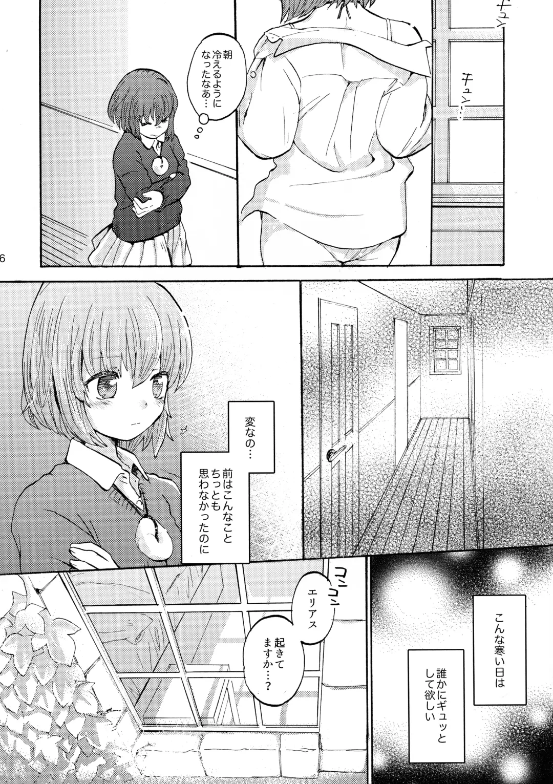 [Nick] Kanojo no Taikan Ondo Fhentai.net - Page 6