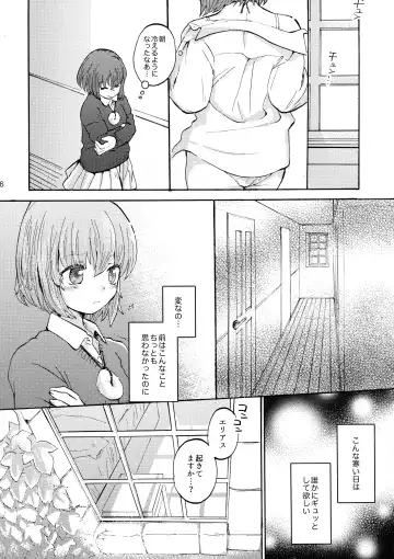 [Nick] Kanojo no Taikan Ondo Fhentai.net - Page 6