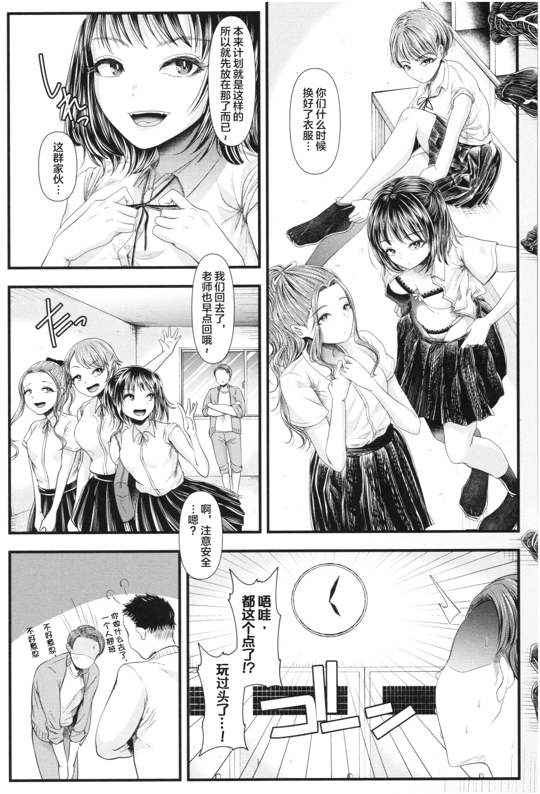 [Denchi] Mesugaki nanka ni Zettai Makenai Sensei Ninensei Hen Fhentai - Page 32