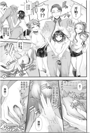 [Denchi] Mesugaki nanka ni Zettai Makenai Sensei Ninensei Hen Fhentai.net - Page 14