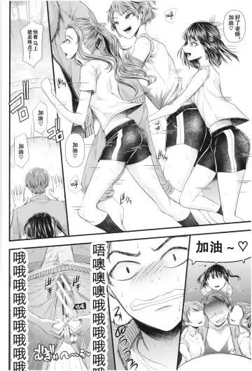 [Denchi] Mesugaki nanka ni Zettai Makenai Sensei Ninensei Hen Fhentai.net - Page 15