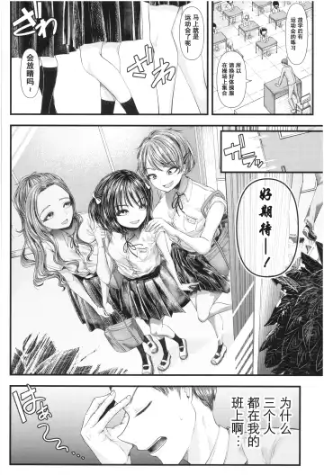 [Denchi] Mesugaki nanka ni Zettai Makenai Sensei Ninensei Hen Fhentai.net - Page 3