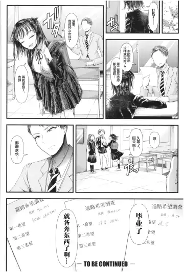 [Denchi] Mesugaki nanka ni Zettai Makenai Sensei Ninensei Hen Fhentai.net - Page 33