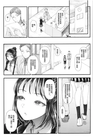 [Denchi] Mesugaki nanka ni Zettai Makenai Sensei Ninensei Hen Fhentai.net - Page 34