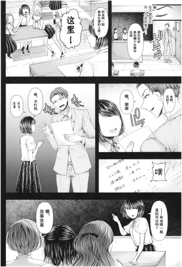 [Denchi] Mesugaki nanka ni Zettai Makenai Sensei Ninensei Hen Fhentai.net - Page 5