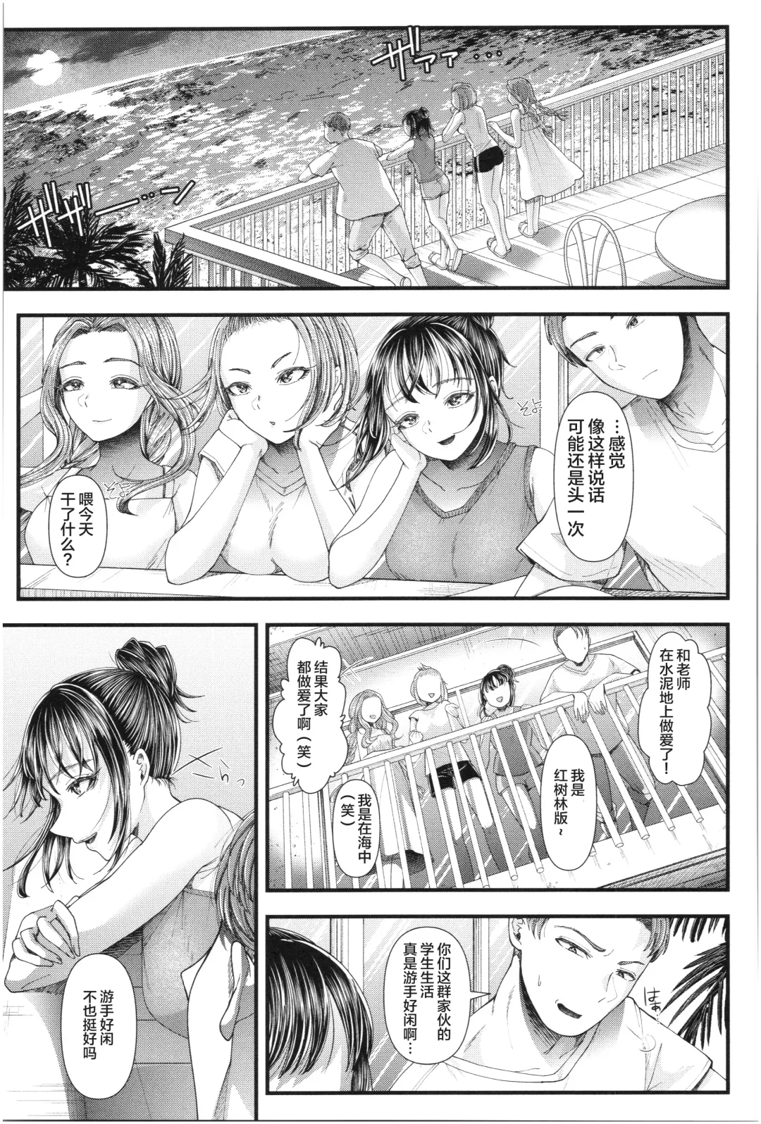 [Denchi] Mesugaki nanka ni Zettai Makenai Sensei Sannensei Hen Fhentai.net - Page 31