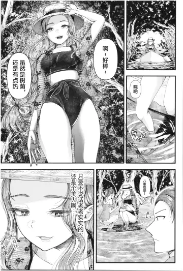 [Denchi] Mesugaki nanka ni Zettai Makenai Sensei Sannensei Hen Fhentai.net - Page 15