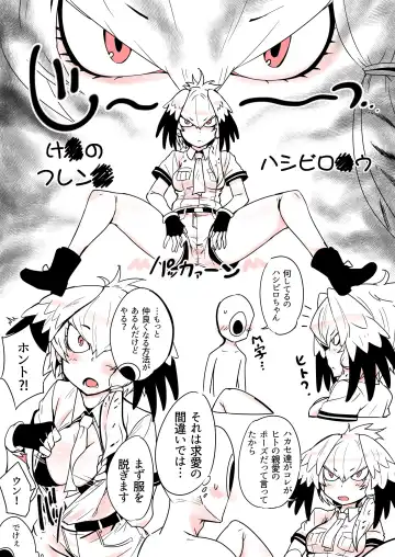 [Torichamaru] Sukebe Rakugaki Copybon C92 Fhentai - Page 7