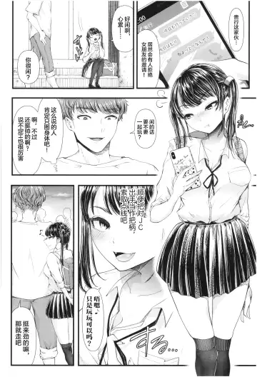 [Denchi] Ochiru Shunkan Fhentai.net - Page 3