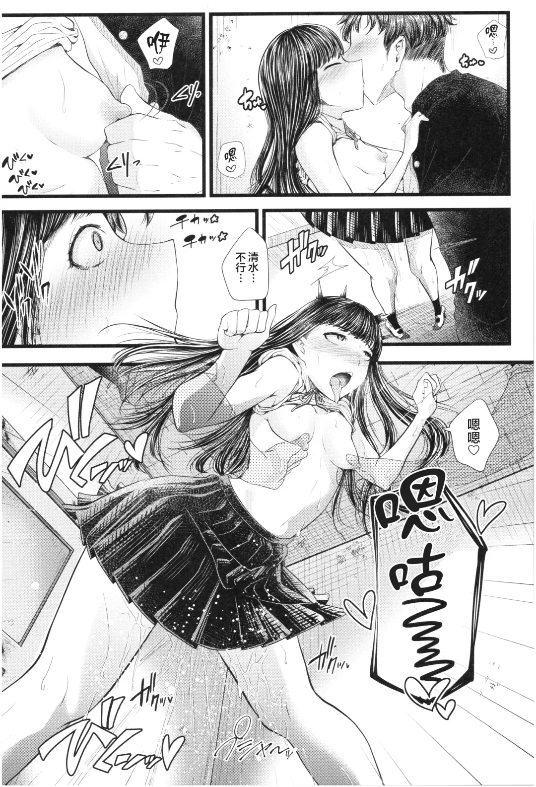[Denchi] Secret Selfie Fhentai - Page 14