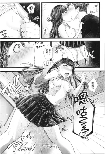 [Denchi] Secret Selfie Fhentai.net - Page 14