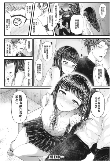 [Denchi] Secret Selfie Fhentai.net - Page 23