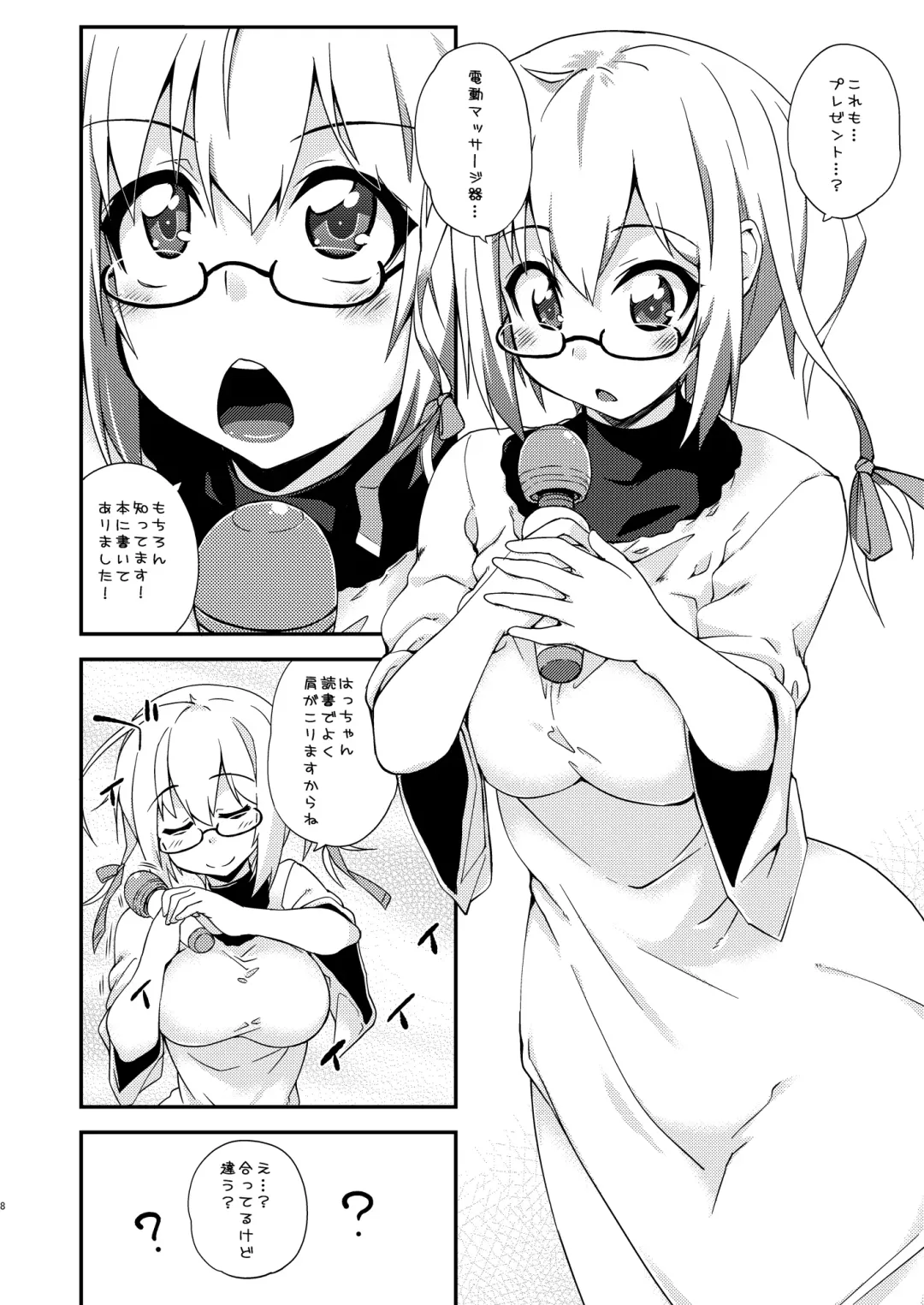 [Mikagami Sou] Fruitsjam no Kanzume 3 Omakebon Matome + Fhentai.net - Page 8