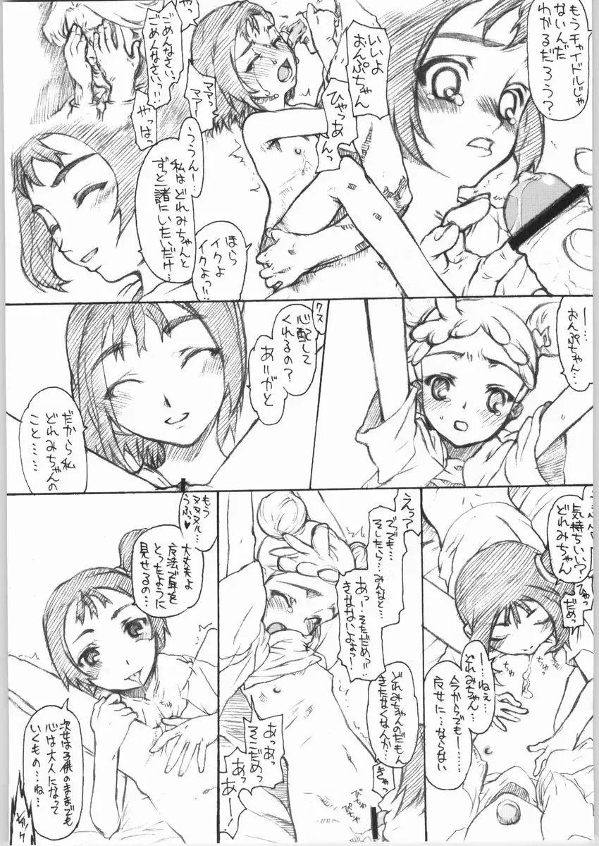 [Edogawa Shundei - Satou Toshio] Trinity IF THE STARS ARE PAPERS Fhentai.net - Page 22