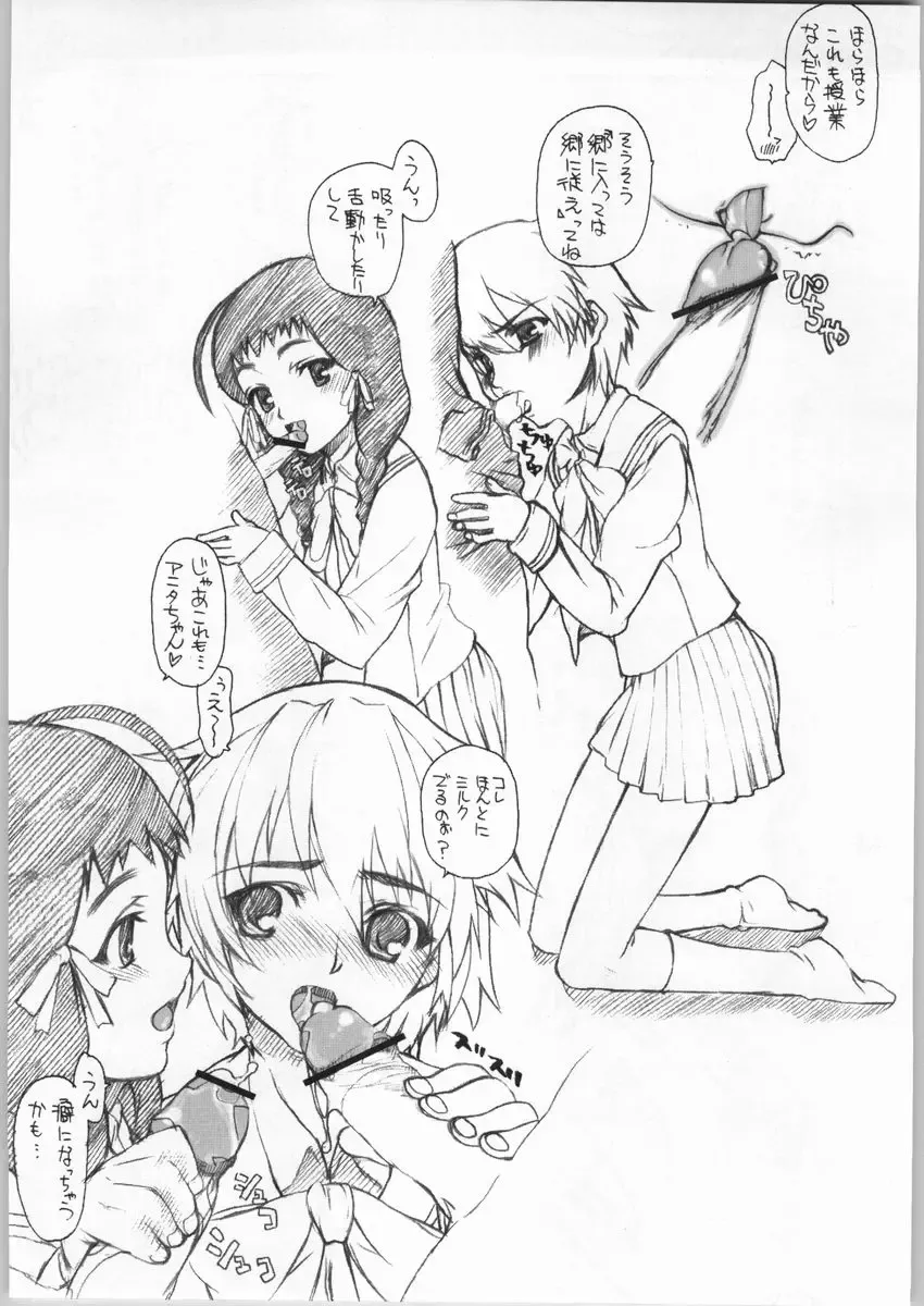 [Edogawa Shundei - Satou Toshio] Trinity IF THE STARS ARE PAPERS Fhentai.net - Page 5