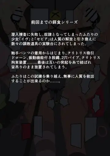 [Nagasode] Futari wa Choukyou Game no Ejiki ni Narimashita. Fhentai - Page 2