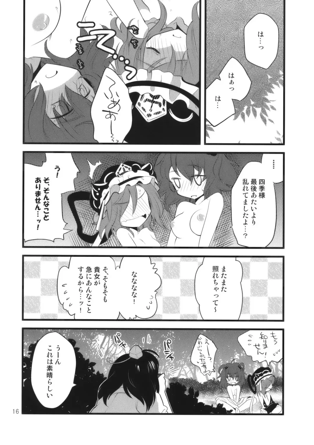 [Hashiyamoto - Inui Nui] Zecchou Saiban - Climax Trial Fhentai.net - Page 16