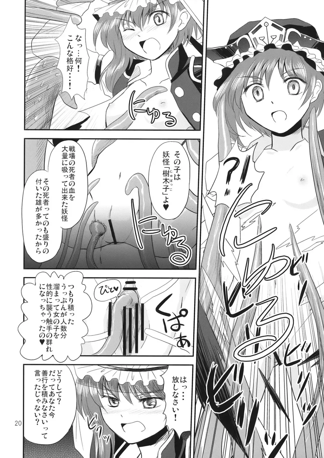 [Hashiyamoto - Inui Nui] Zecchou Saiban - Climax Trial Fhentai.net - Page 20