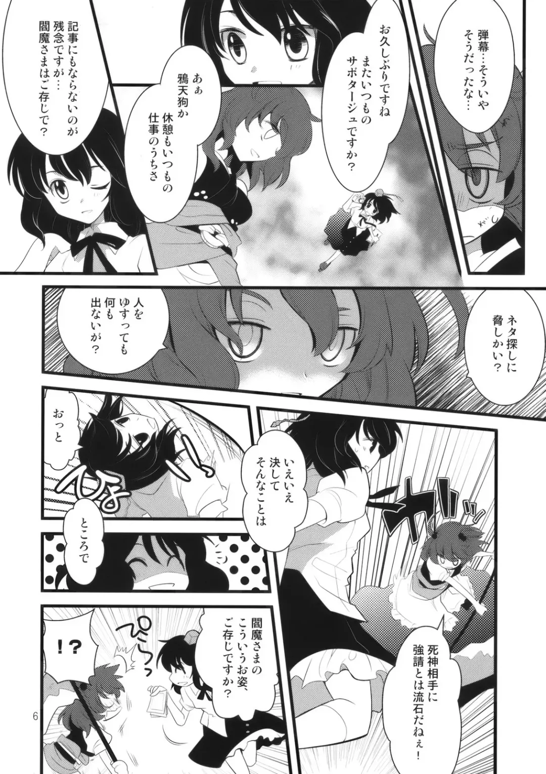 [Hashiyamoto - Inui Nui] Zecchou Saiban - Climax Trial Fhentai.net - Page 6