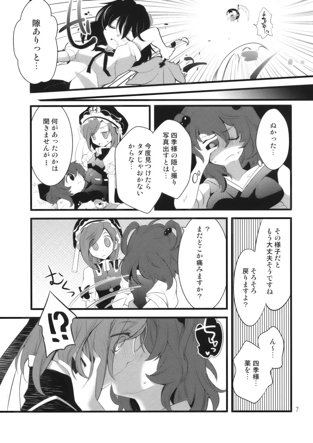 [Hashiyamoto - Inui Nui] Zecchou Saiban - Climax Trial Fhentai.net - Page 7