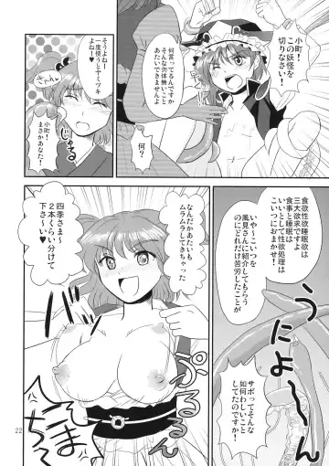 [Hashiyamoto - Inui Nui] Zecchou Saiban - Climax Trial Fhentai.net - Page 22