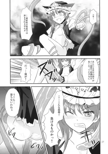 [Hashiyamoto - Inui Nui] Zecchou Saiban - Climax Trial Fhentai.net - Page 27