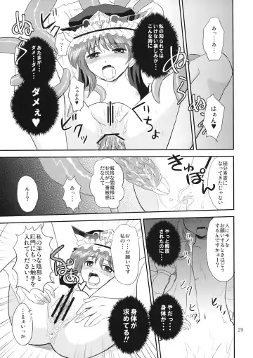 [Hashiyamoto - Inui Nui] Zecchou Saiban - Climax Trial Fhentai.net - Page 29