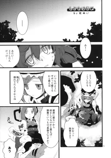 [Hashiyamoto - Inui Nui] Zecchou Saiban - Climax Trial Fhentai.net - Page 5