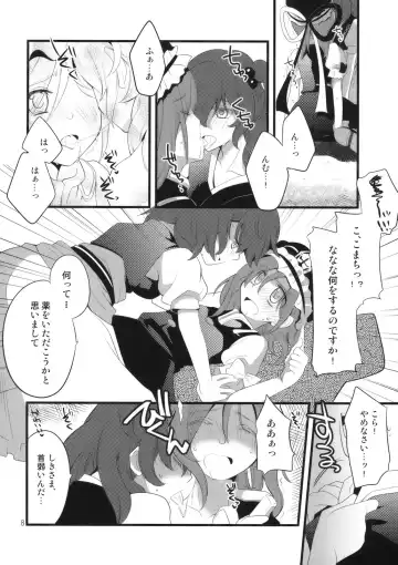 [Hashiyamoto - Inui Nui] Zecchou Saiban - Climax Trial Fhentai.net - Page 8