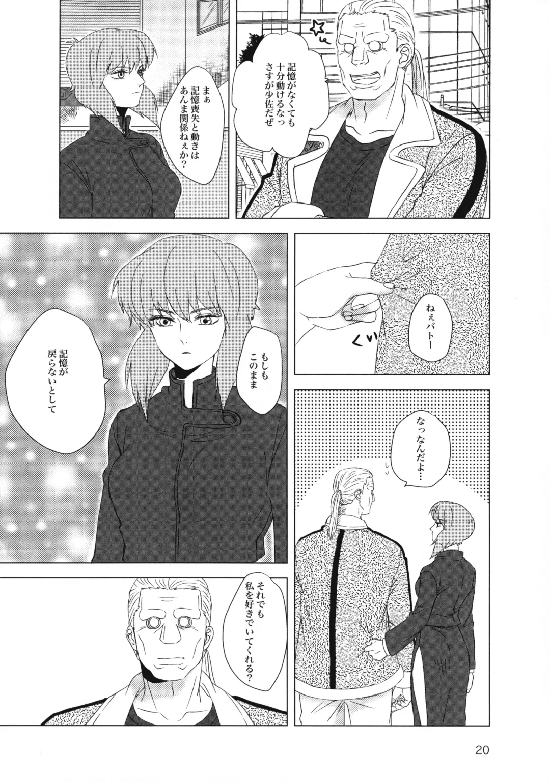 FRENCH MAID COSTUME BTMT Fhentai - Page 20