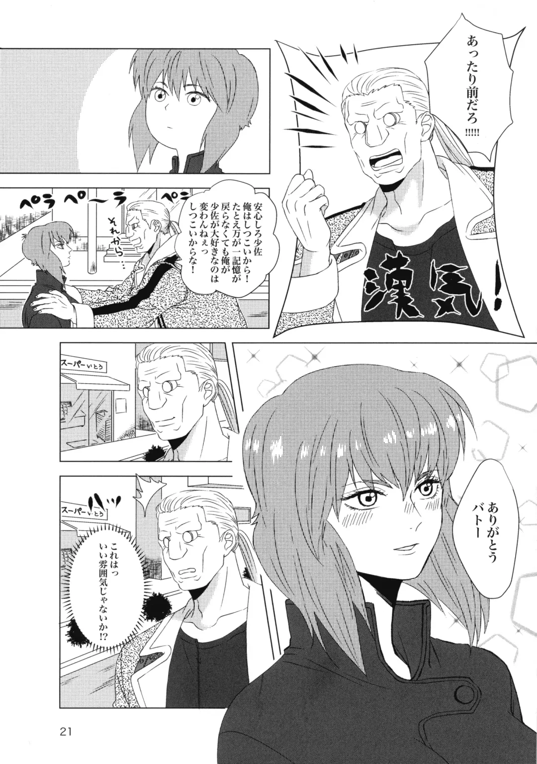 FRENCH MAID COSTUME BTMT Fhentai - Page 21