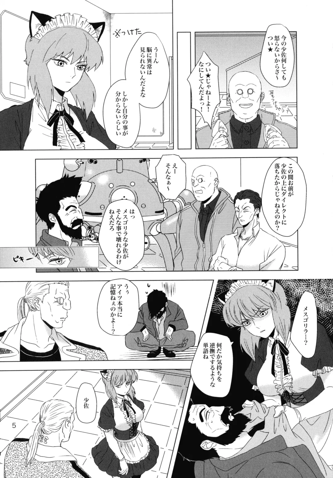 FRENCH MAID COSTUME BTMT Fhentai - Page 5