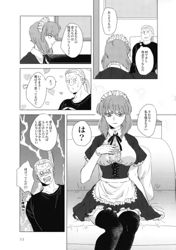FRENCH MAID COSTUME BTMT Fhentai - Page 11