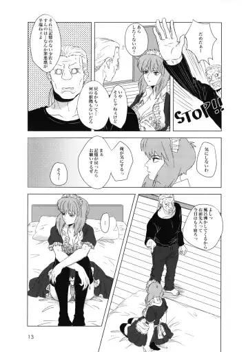 FRENCH MAID COSTUME BTMT Fhentai - Page 13