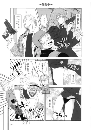 FRENCH MAID COSTUME BTMT Fhentai - Page 19