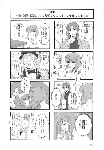 FRENCH MAID COSTUME BTMT Fhentai - Page 42