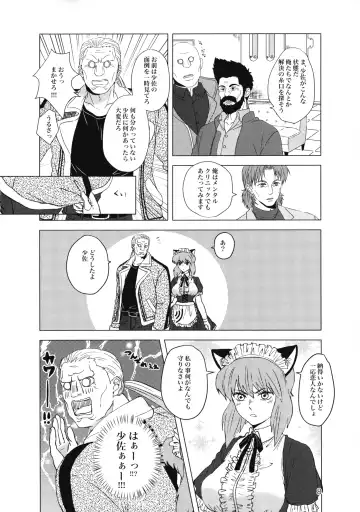 FRENCH MAID COSTUME BTMT Fhentai - Page 8