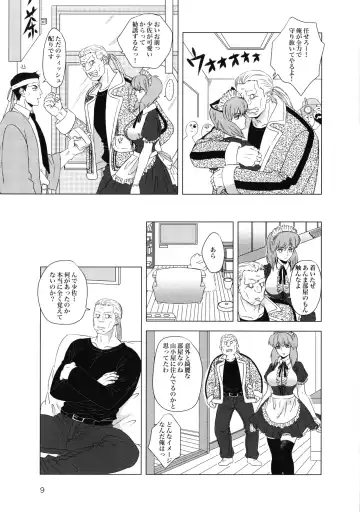 FRENCH MAID COSTUME BTMT Fhentai - Page 9