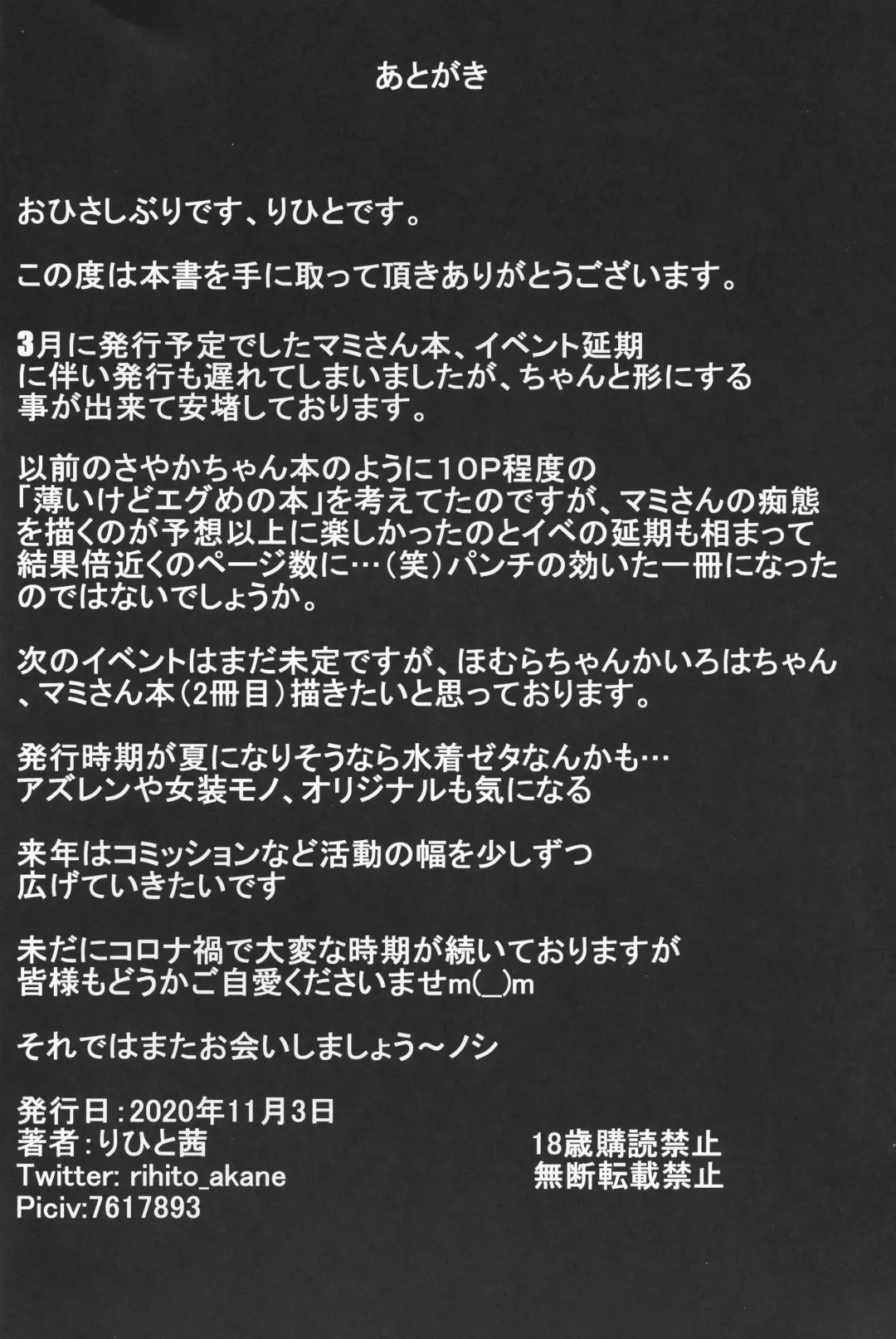 [Rihito Akane] HTSK11 Fhentai - Page 22