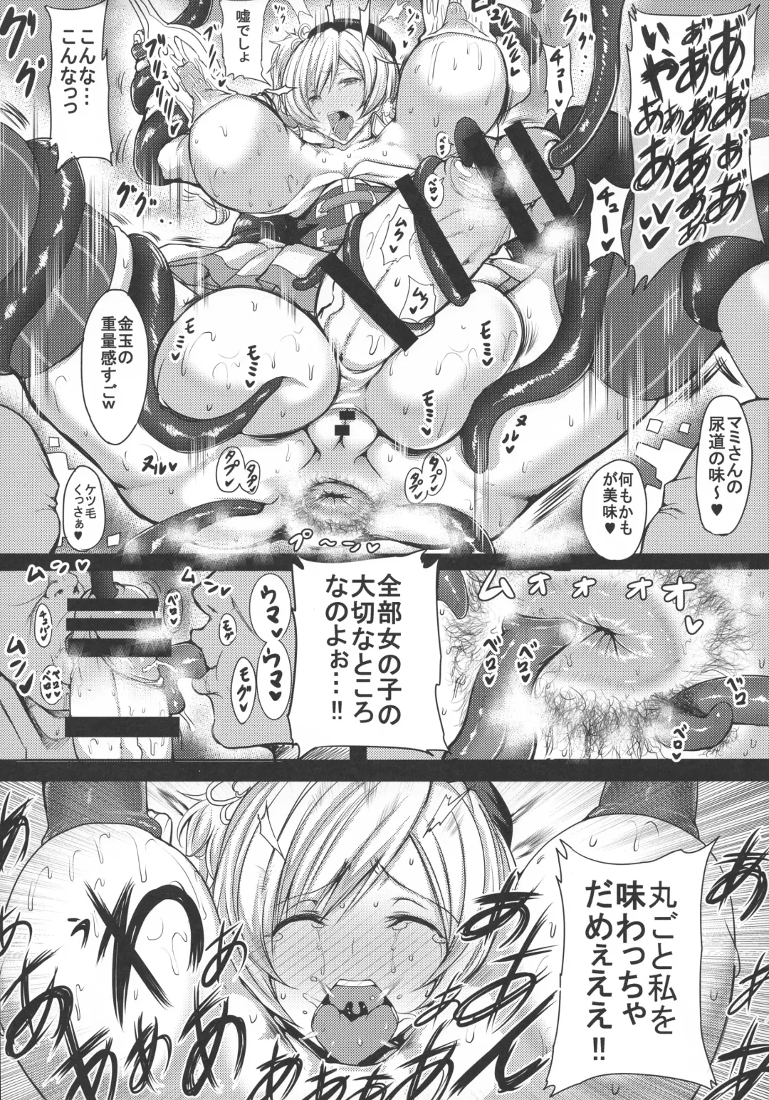 [Rihito Akane] HTSK11 Fhentai - Page 6