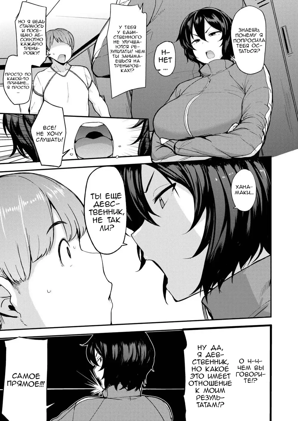 [Nanao Yukiji] Run Doutei Run Fhentai - Page 3