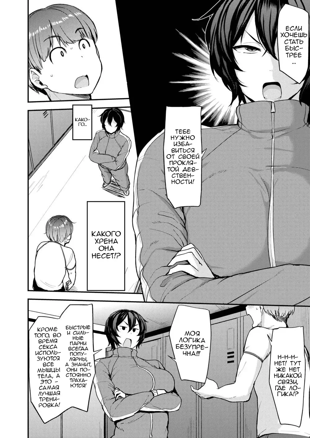 [Nanao Yukiji] Run Doutei Run Fhentai - Page 4